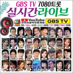 GBS TV 실시간 라이브