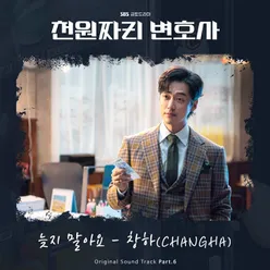 1000won Lawyer (Original Soundtrack), Pt. 6