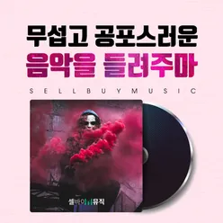 공포 음산 Dark Horror