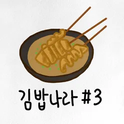 햄야채볶음밥