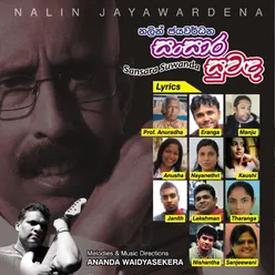 Aadarayaka Bendilaa