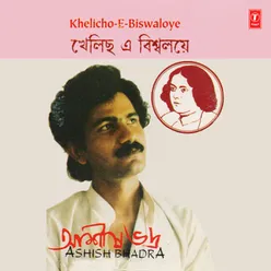 Khelicho E Biswaloye