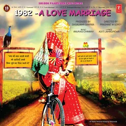 1982 - A Love Marriage