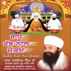 Mere Baba Ji Di Janam Shatabdi Ral Ke Manaiye - Saakhi - Baba Maha Harnaam Singh Ji - Dera Rumi Wala Bachu Kala Bhatinda