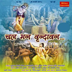 Chal Man Vrundavan