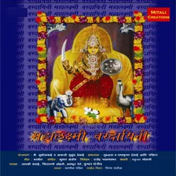 Arati Mahalaxmi