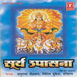 Surya Chalisa