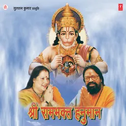 Atulit Bal Dhaamam(Shlok), Mahavir Hanuman Gosai