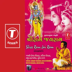He Ram He Ram - Dhun