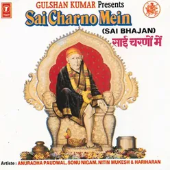 Sai Baba Mere