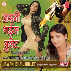 Jawani Bhail Ba Bullet