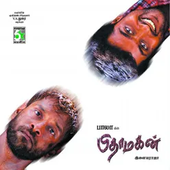 Kodiyethi Vaipom