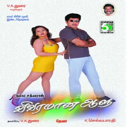 Vivaramana Aalu (Tamil)