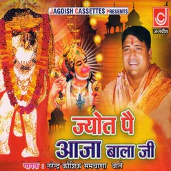 Ve Pawan Sut Hanumaan He Sakhi