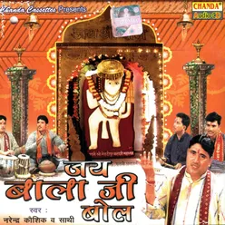 Jai Bala Ji Bol - 2