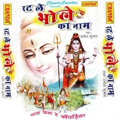 Shiv Shiv