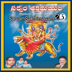 Gayathri Ashtothara Satanama Stothram