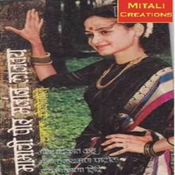 Priticha Jeevala Laglay