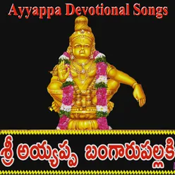 Harati Ayyappa