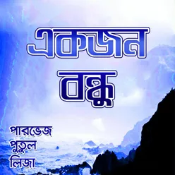 Ekjon Bondhu