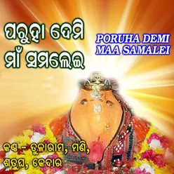 Maa Samlei Daklana