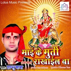 Puchhatara Se Ram