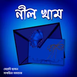 Neel Kham (Bengali)