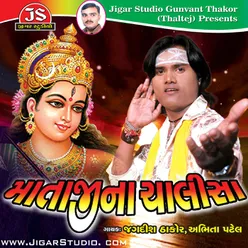 Jay Aadhya Shakti (Aarti)