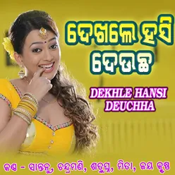 Dekhle Hansi Deuchha