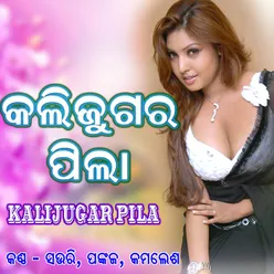 Kalijugar Pila