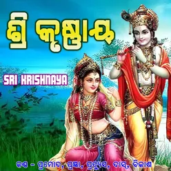 Shyamahe Utha Nida Bhangi