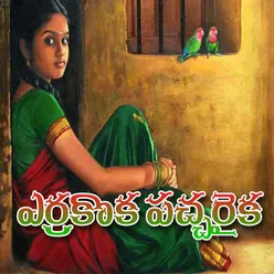 Thalli Na Palle