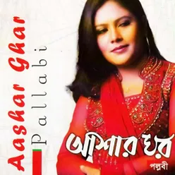 Aashar Ghar