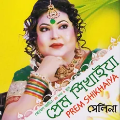 Prem Shikhaiya