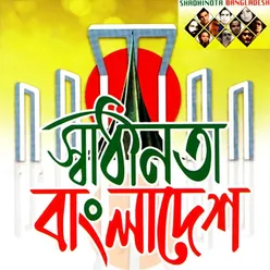 Amar Sonar Bangladesh