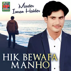 Hik Bewafa Manho