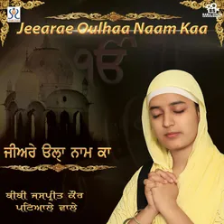 Gurmat Ridhae Gareebee Avai