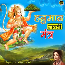 Hanuman Gayatri Mantra