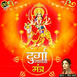 Durga Gayatri Mantra