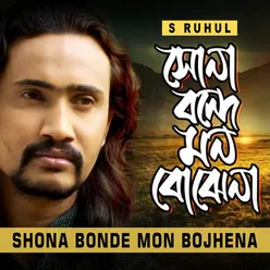 Shona Bonde Mon Bojhena