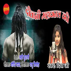 Deewani Mahakal Ki