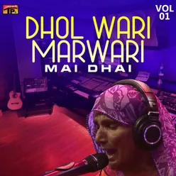 Dhol Wari Marwari