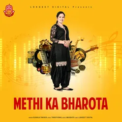 Methi Ka Bharota Lokgeet Digital
