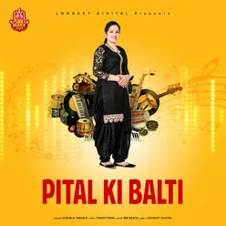 Pital Ki Balti Lokgeet Digital