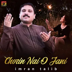 Chorin Nai O Jani