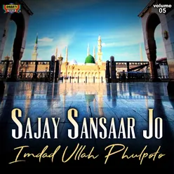 Sajay Sansaar Jo