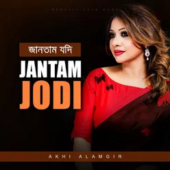 Jantam Jodi