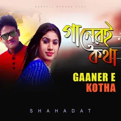 Gaaner E Kotha