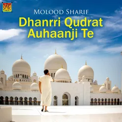 Dhanrri Qudrat Auhaanji Te