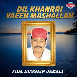 Dil Khanrri Vaeen Mashallah